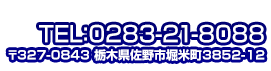 運輸、ティーズオイル(T's☆OIL)のお問い合わせはお気軽に！！