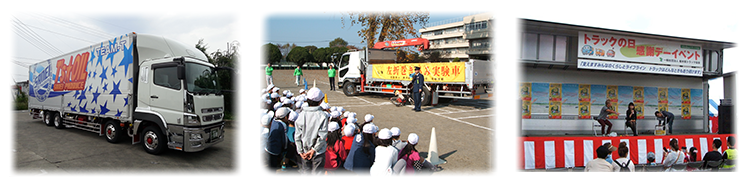 三栄運輸の取り組み