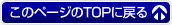 page_top